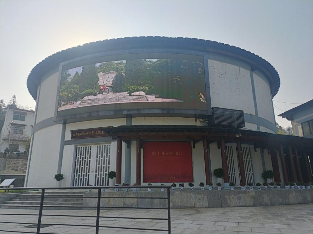 대별산 정신홍색문화전시관