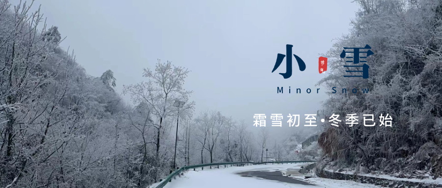 Today Xiaoxue | Come to Guifeng Mountain scenic spot, open a romantic trip in early winter ~