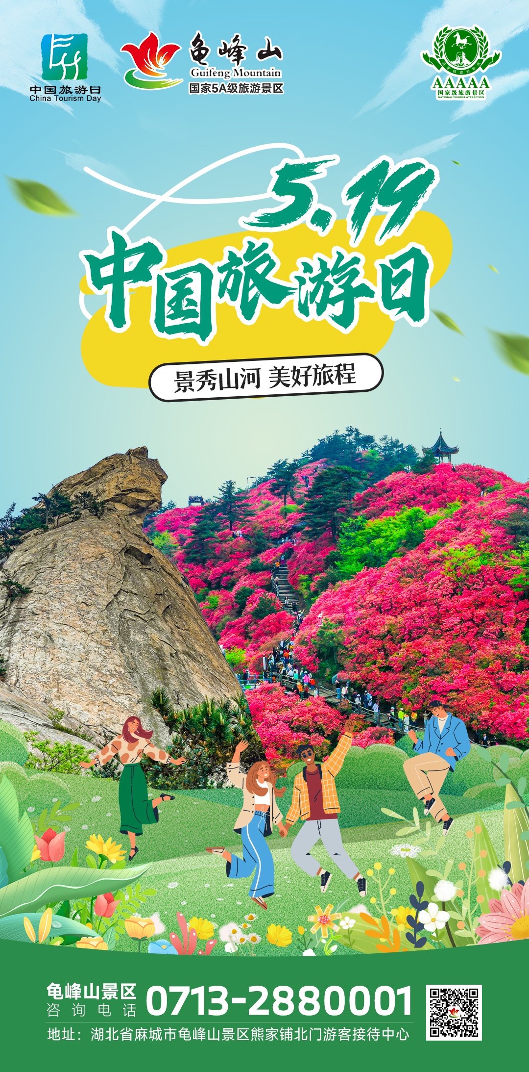 当519撞上520，龟峰山这份双倍甜蜜攻略快收好！