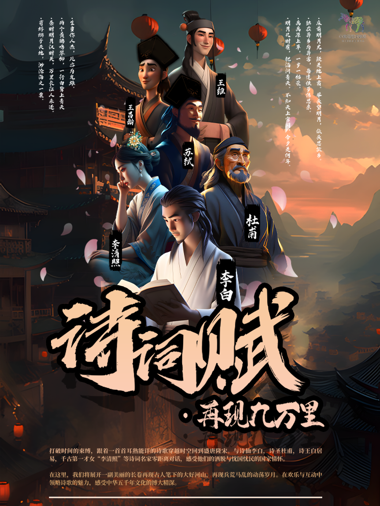 诗词赋海报源文件.png