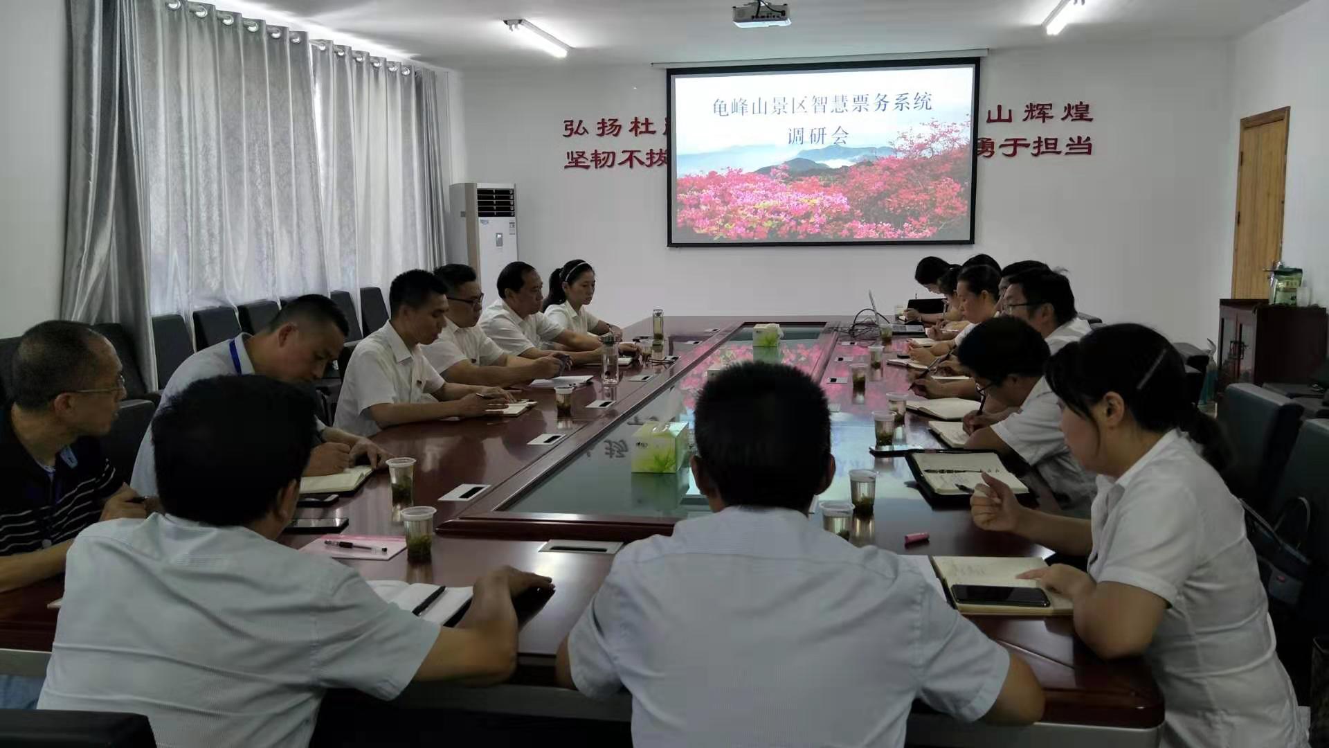 智慧旅游系统调研.jpg